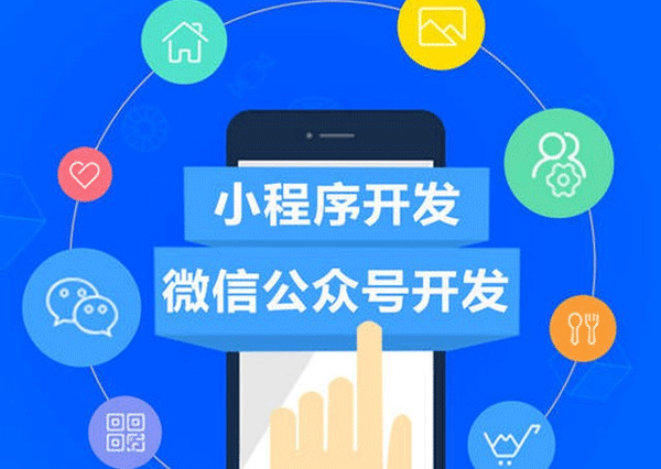 广州小程序开发哪家好--广州app开发公司酷蜂科技