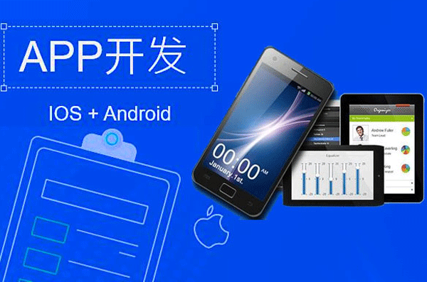 怎样选择APP应用开发公司--app软件开发广州酷蜂科技