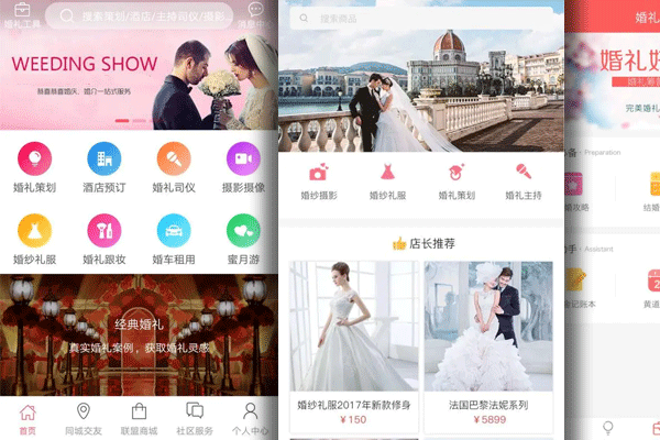婚庆软件定制开发具备哪些功能--app开发广州酷蜂科技