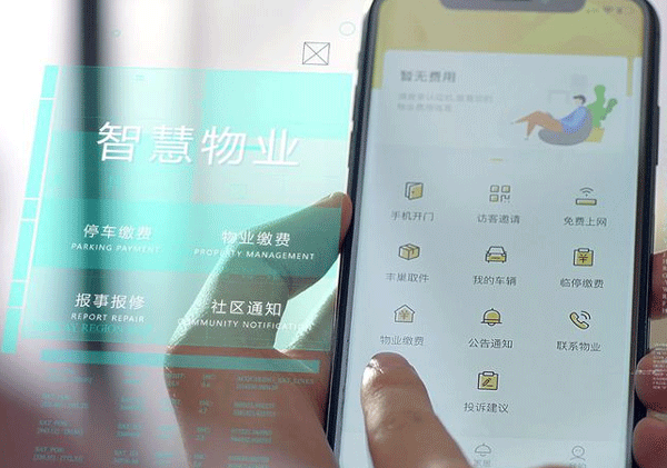 物业手机应用开发服务业主生活--广州app开发公司酷蜂科技