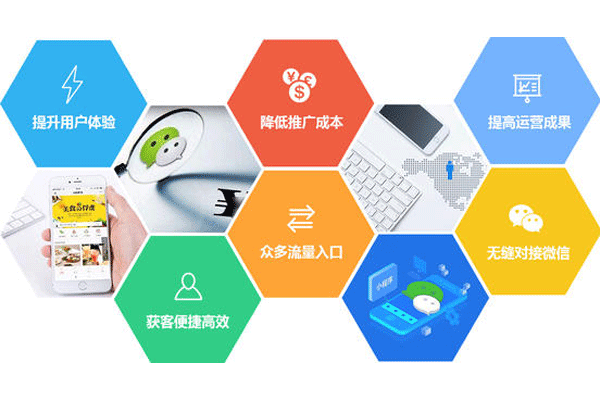企业开发小程序的目的分析--app开发公司广州酷蜂科技