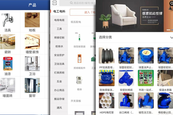建材商城app开发 涵盖多种材料--广州软件定制开发酷蜂科技
