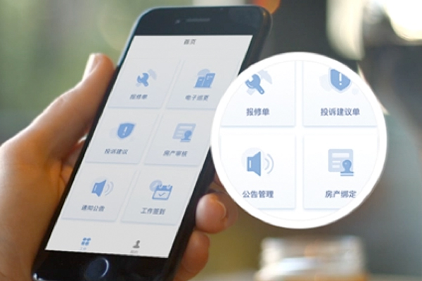物业管理APP开发优化物业管理的新利器--软件公司广州酷蜂科技