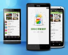 APP开发者首选平台是360手机助手-app开发公司广州酷蜂科技
