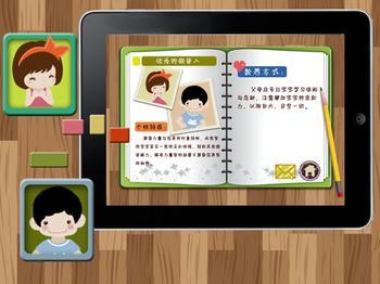 广州儿童教育类APP定制开发解决方案