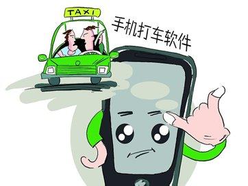 广州app开发：打车app陷入困境