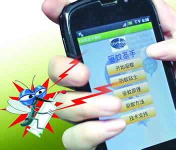 广州手机app开发公司建议驱蚊app慎行