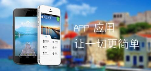 广州app软件开发：app渠道贡献于移动搜索市场
