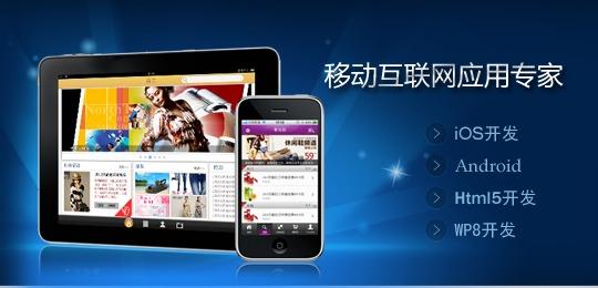 广州app开发：如何选择合适的app开发公司