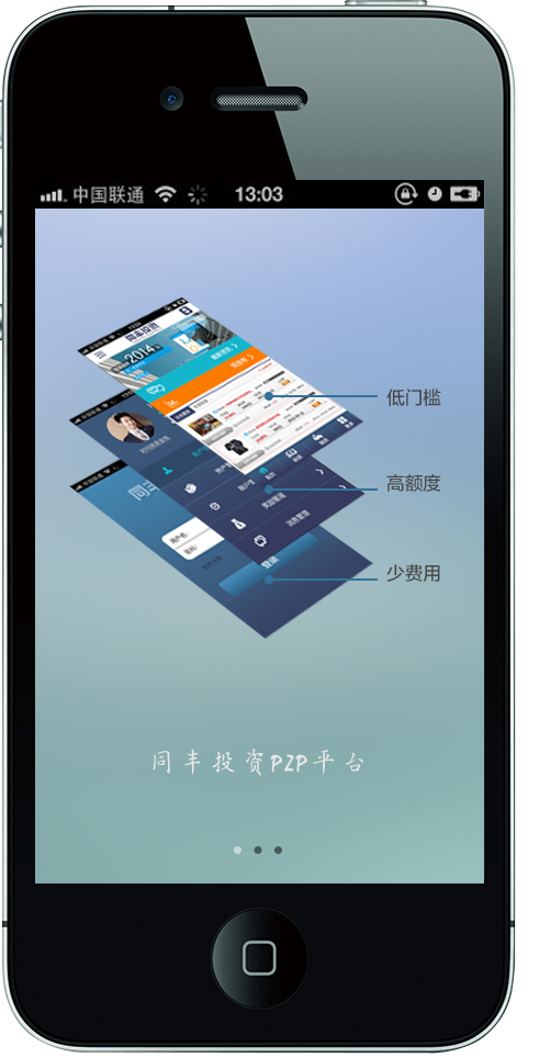 广州app开发公司：酷蜂金融类APP案例分析