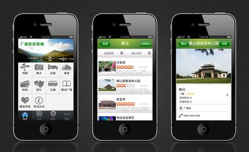 旅游app开发：如何让旅游app开发更成功？