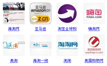 广州app开发公司：海淘app五种类型是哪些