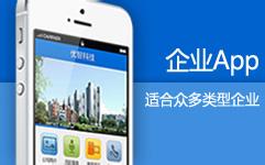 广州APP开发|Android外包|IOS外包|手机软件开发