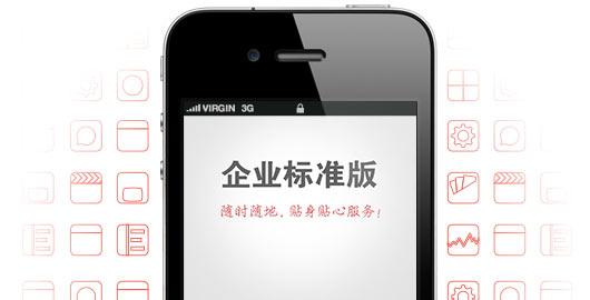 广州企业app开发：开发企业app的三大因素是哪些