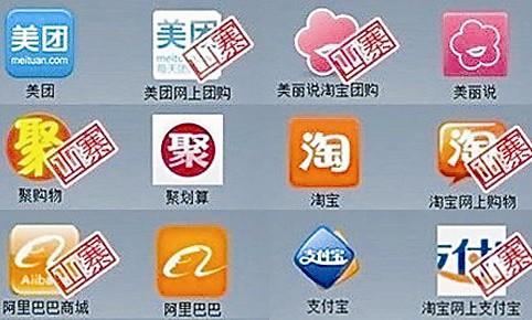 广州app开发公司：山寨app数不胜数