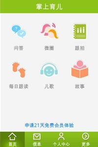 广州app开发公司规划时尚辣妈养成之路