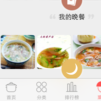 美食类app用户需求分析