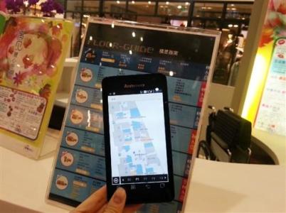 室内导航app开发定位方案