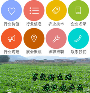 农产品app开发的价值