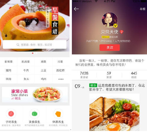 菜谱app开发怎样才能提高用户体验