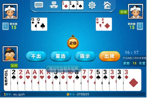 定制棋牌app价格问题详解