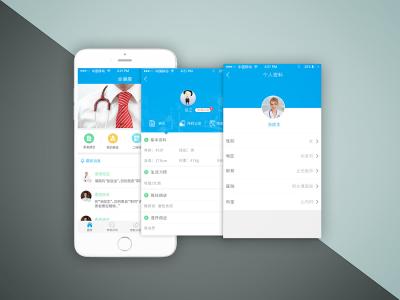 健康定制app开发 一手掌握健康情况