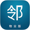 爱邻物业app开发