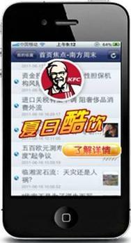 专业app开发--首选广州酷蜂