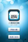 广州APP开发二维码推广-移动开发--移动应用开发