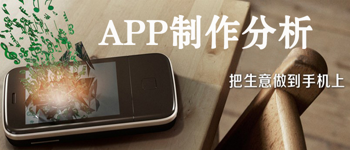 广州手机软件开发公司酷蜂科技