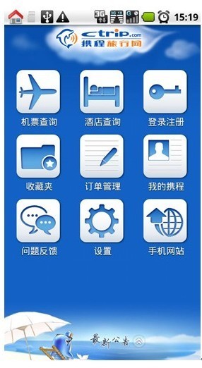 广州APP软件开发公司
