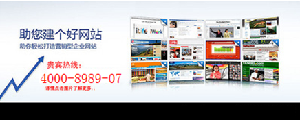 广州企业微网站建设
