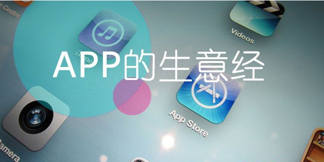 广州手机软件开发，广州APP软件开发