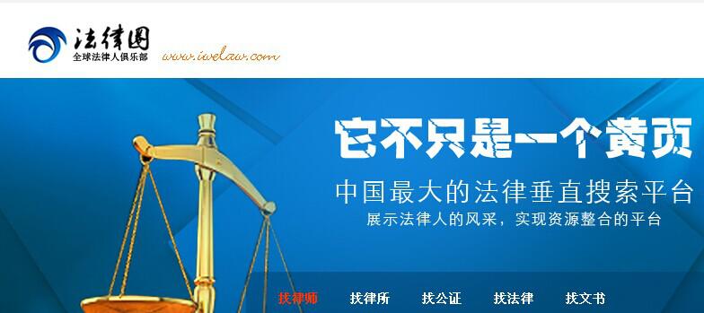 深圳APP开发公司之法律圈APP案例分析