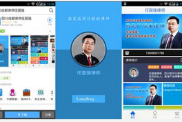 律师app定制开发,广州app定制开发公司