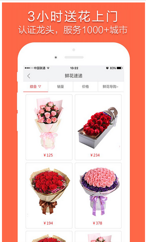 七夕节鲜花配送app助你示爱一臂之力