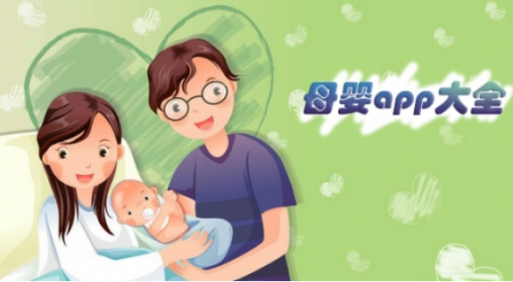 母婴服务app软件开发方案 解决母婴市场需求