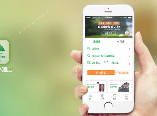 酒店手机app开发为用户提供智慧服务
