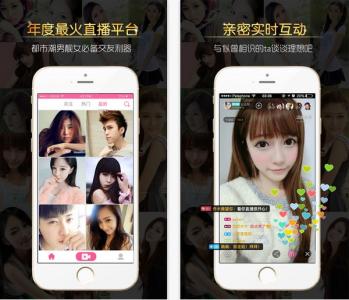 直播类app如何定位比较好