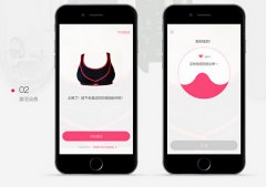 智能内衣app开发 女性全方位健康管理