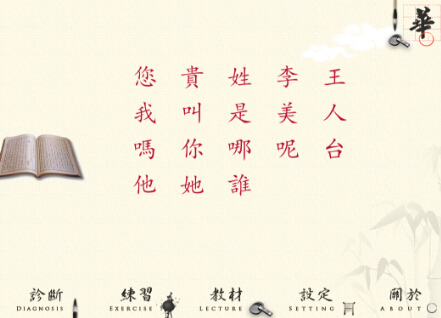 汉字学习app开发 开启新风向