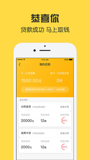 现金贷app开发