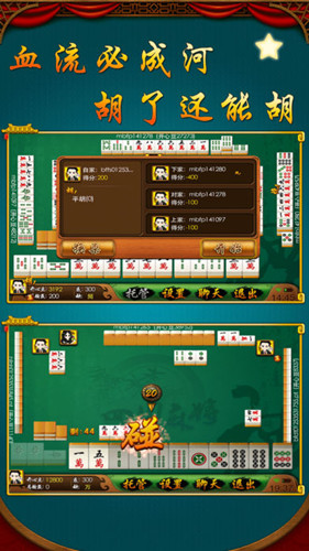 开发类似四川麻将APP