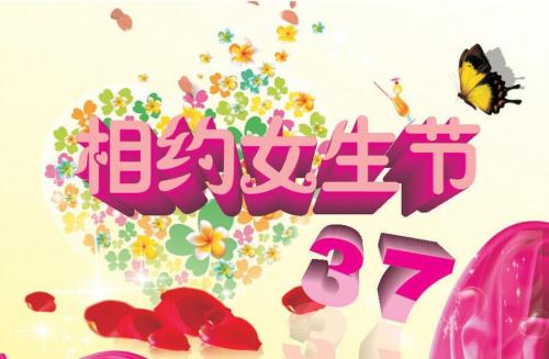 广州手机软件开发公司玩转女神节