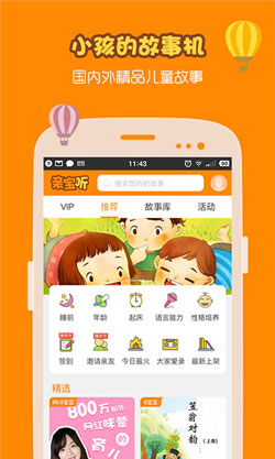 开发儿童教育类app