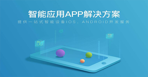 广州app公司