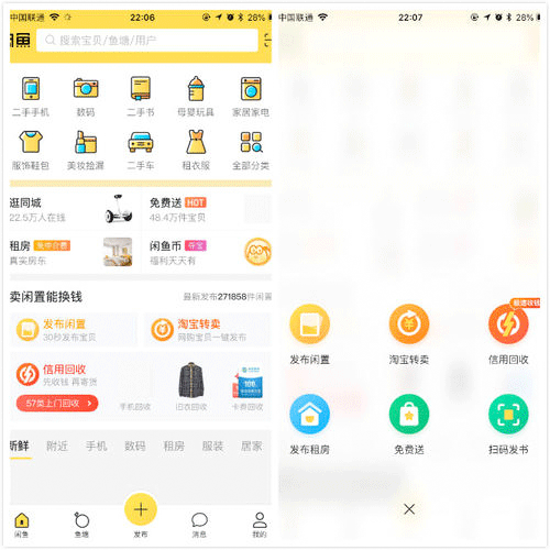 手机app标签栏设计--广州app开发公司酷蜂科技