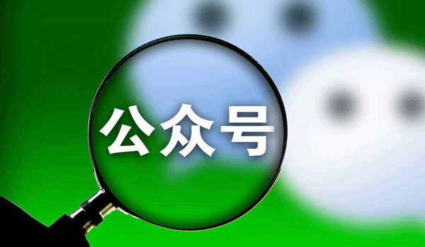 微信公众号开发-广州app开发公司酷蜂科技