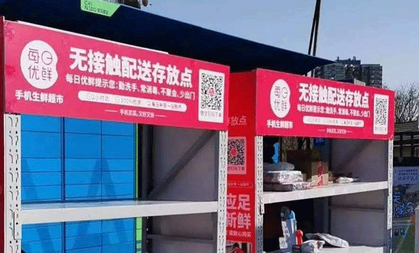 无接触商业APP-广州app开发公司酷蜂科技