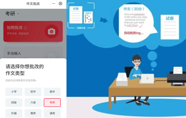 作文批改APP-广州app开发公司酷蜂科技